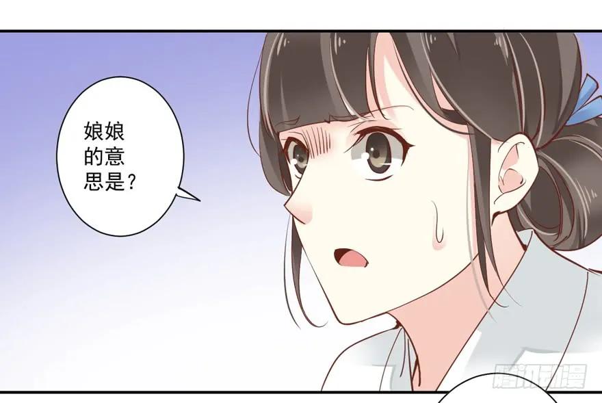 第三十九话（下）-鸡汤皇后-漫悠悠X顾我（第5张）