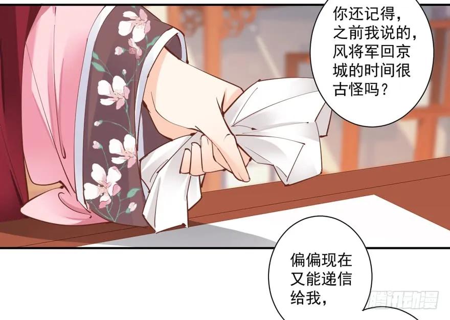 第三十九话（下）-鸡汤皇后-漫悠悠X顾我（第6张）