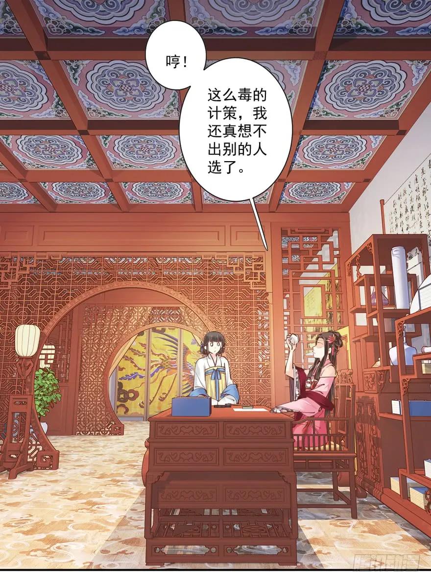第三十九话（下）-鸡汤皇后-漫悠悠X顾我（第9张）