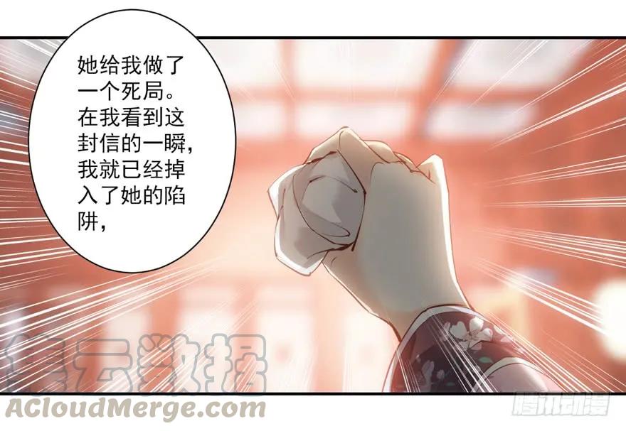 第三十九话（下）-鸡汤皇后-漫悠悠X顾我（第10张）