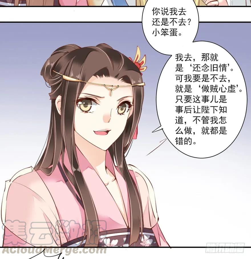 第三十九话（下）-鸡汤皇后-漫悠悠X顾我（第13张）