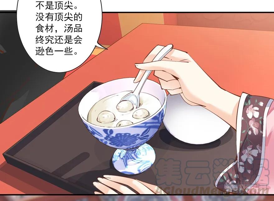 第四十话（上）-鸡汤皇后-漫悠悠X顾我（第13张）