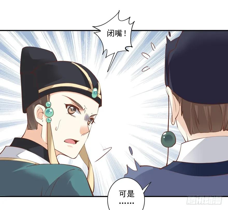 第四十话（上）-鸡汤皇后-漫悠悠X顾我（第6张）