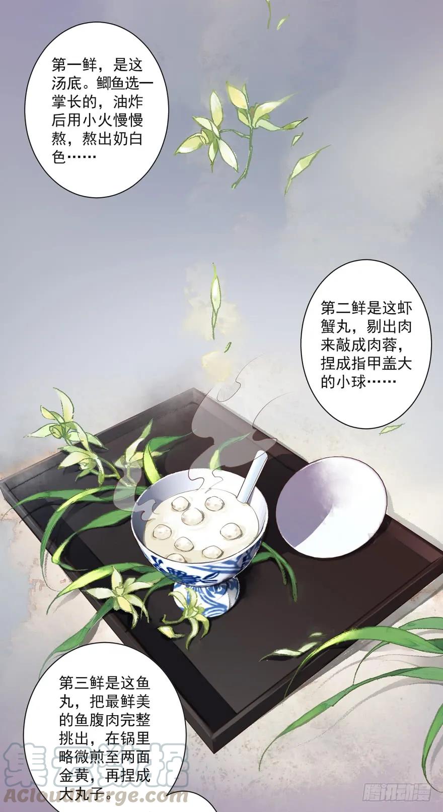 第四十话（上）-鸡汤皇后-漫悠悠X顾我（第10张）