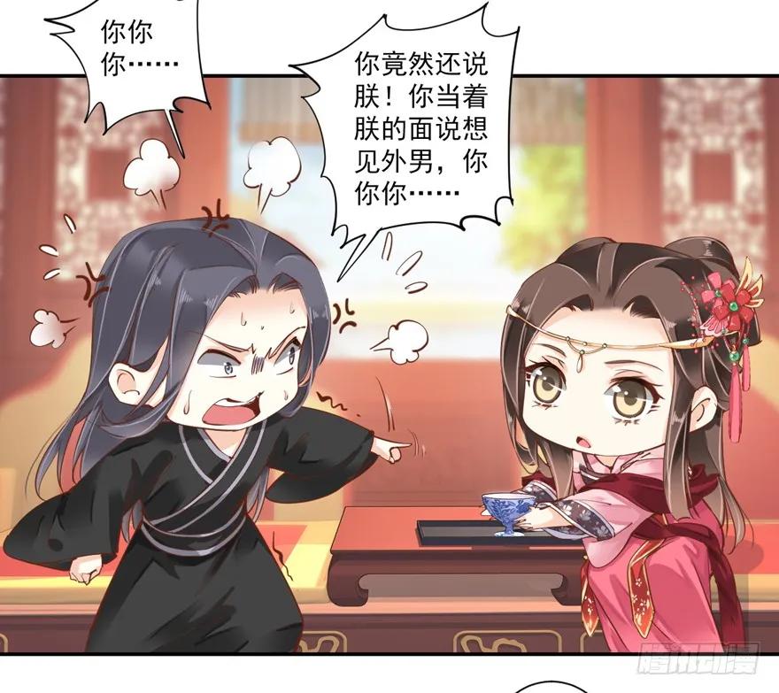 第四十话（上）-鸡汤皇后-漫悠悠X顾我（第18张）