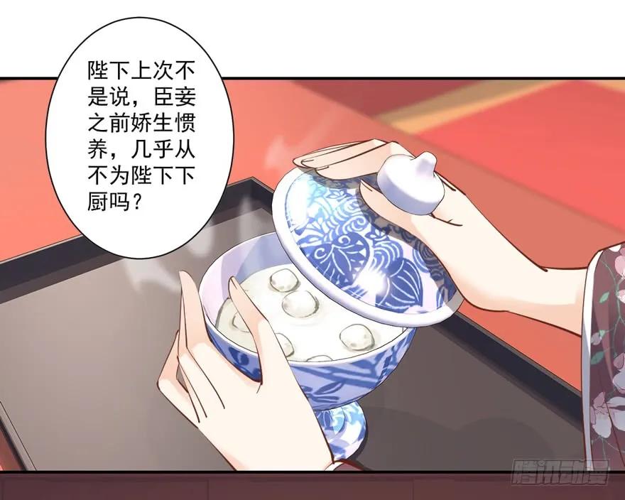第四十话（上）-鸡汤皇后-漫悠悠X顾我（第2张）