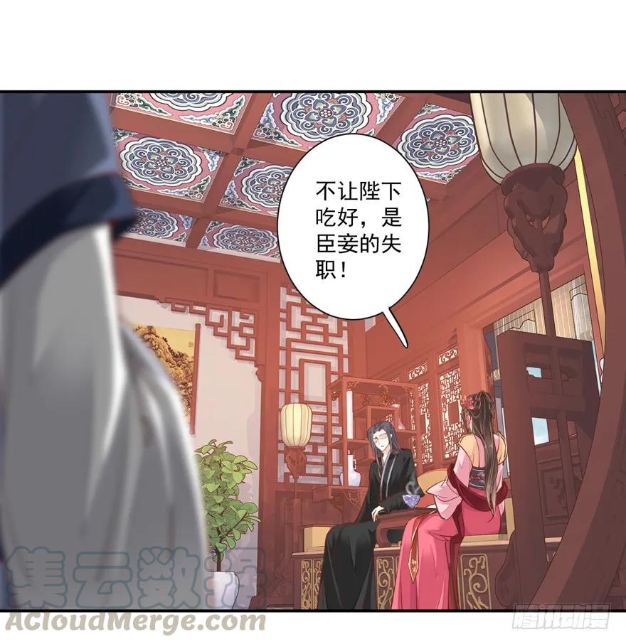 第四十话（上）-鸡汤皇后-漫悠悠X顾我（第4张）