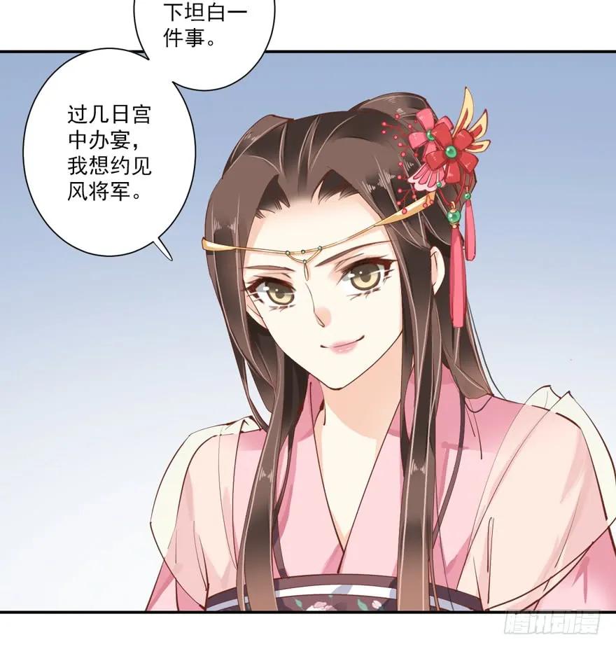第四十话（上）-鸡汤皇后-漫悠悠X顾我（第15张）