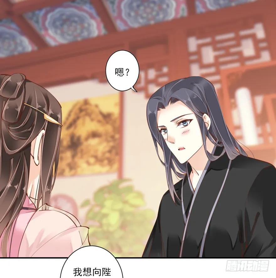 第四十话（上）-鸡汤皇后-漫悠悠X顾我（第14张）