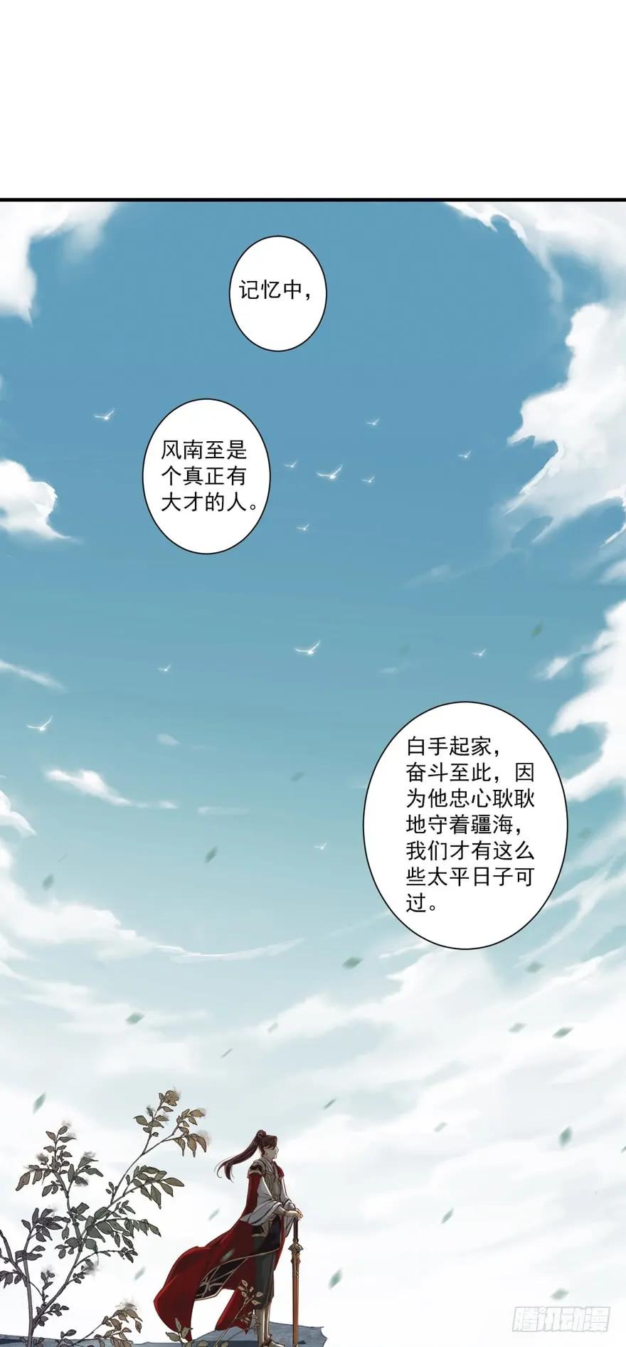 第四十话（下）-鸡汤皇后-漫悠悠X顾我（第2张）