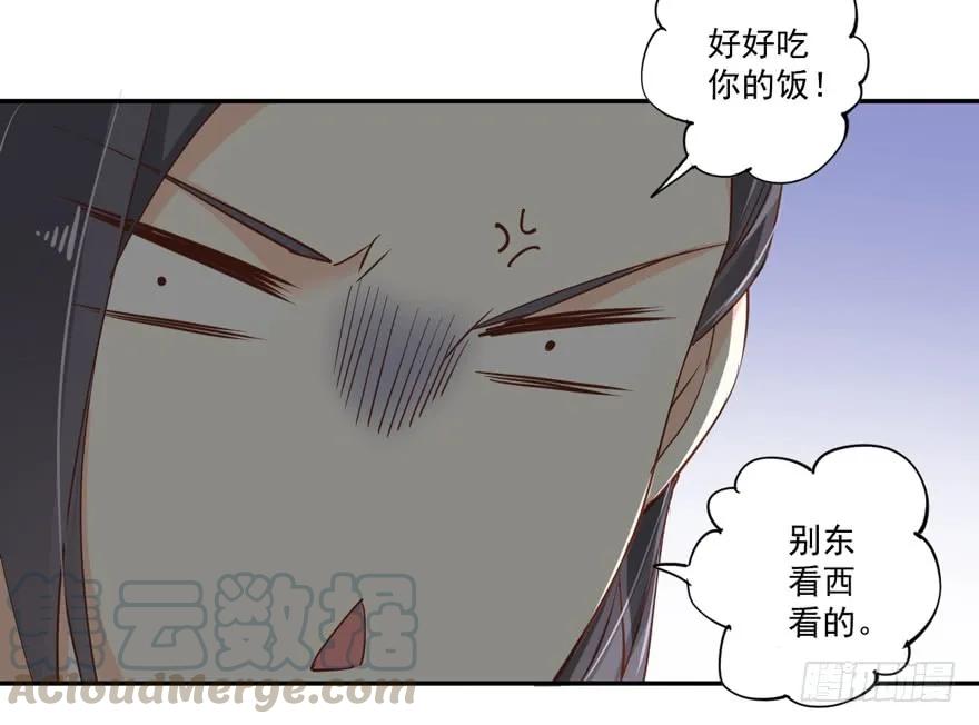第四十话（下）-鸡汤皇后-漫悠悠X顾我（第13张）