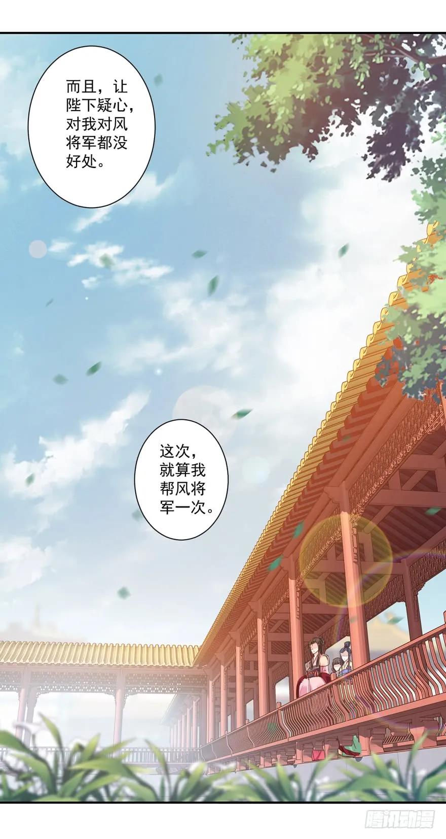 第四十话（下）-鸡汤皇后-漫悠悠X顾我（第6张）