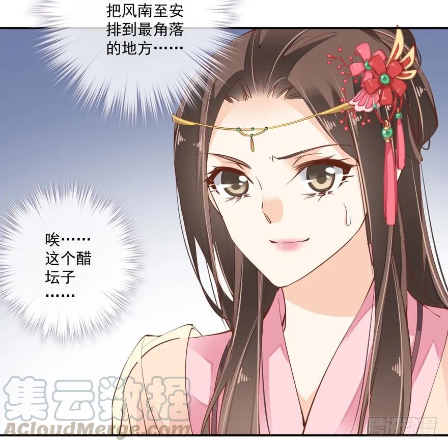 第四十话（下）-鸡汤皇后-漫悠悠X顾我（第10张）