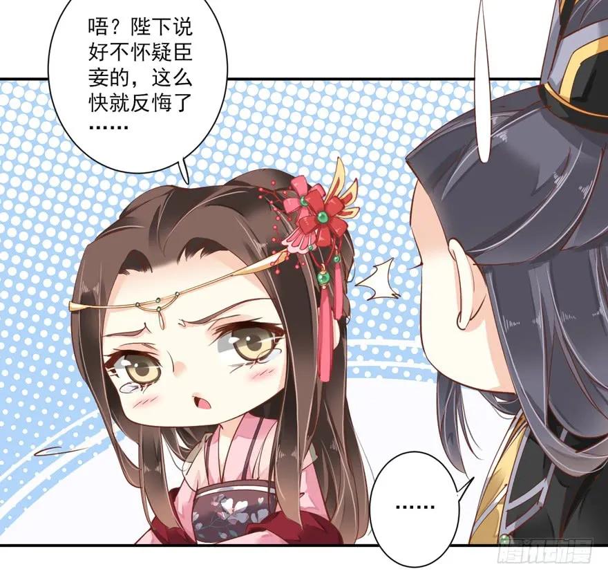 第四十话（下）-鸡汤皇后-漫悠悠X顾我（第29张）