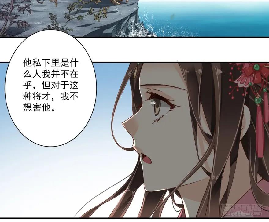 第四十话（下）-鸡汤皇后-漫悠悠X顾我（第3张）