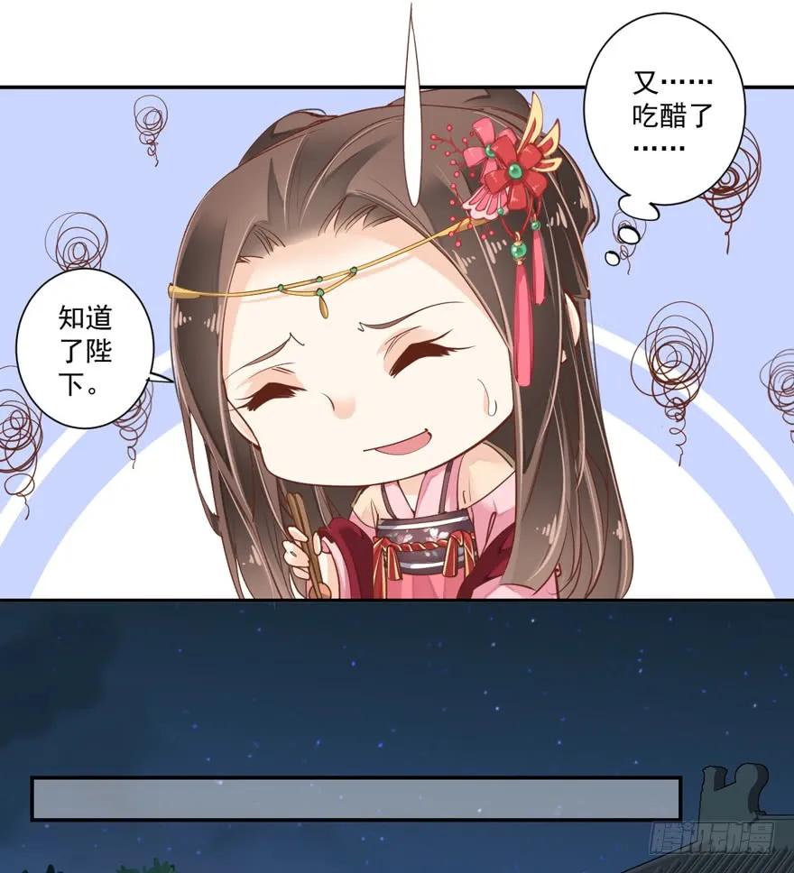 第四十话（下）-鸡汤皇后-漫悠悠X顾我（第14张）