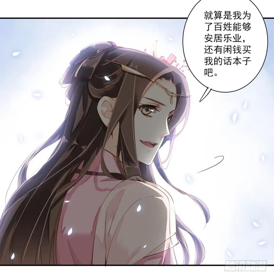 第四十话（下）-鸡汤皇后-漫悠悠X顾我（第5张）