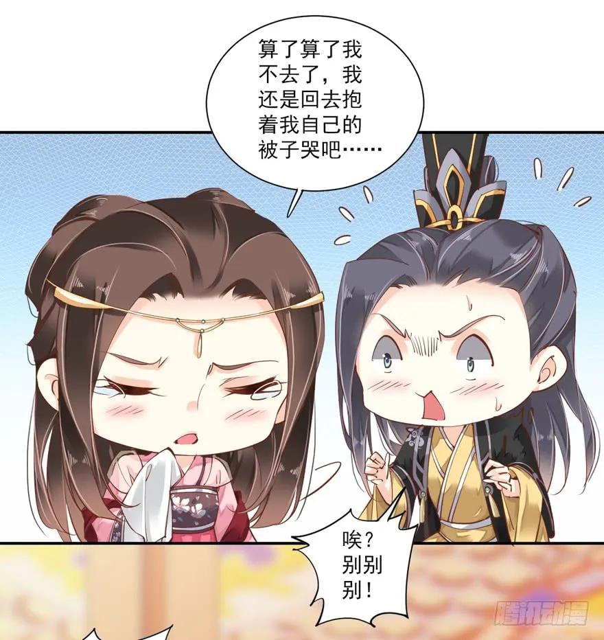第四十话（下）-鸡汤皇后-漫悠悠X顾我（第30张）