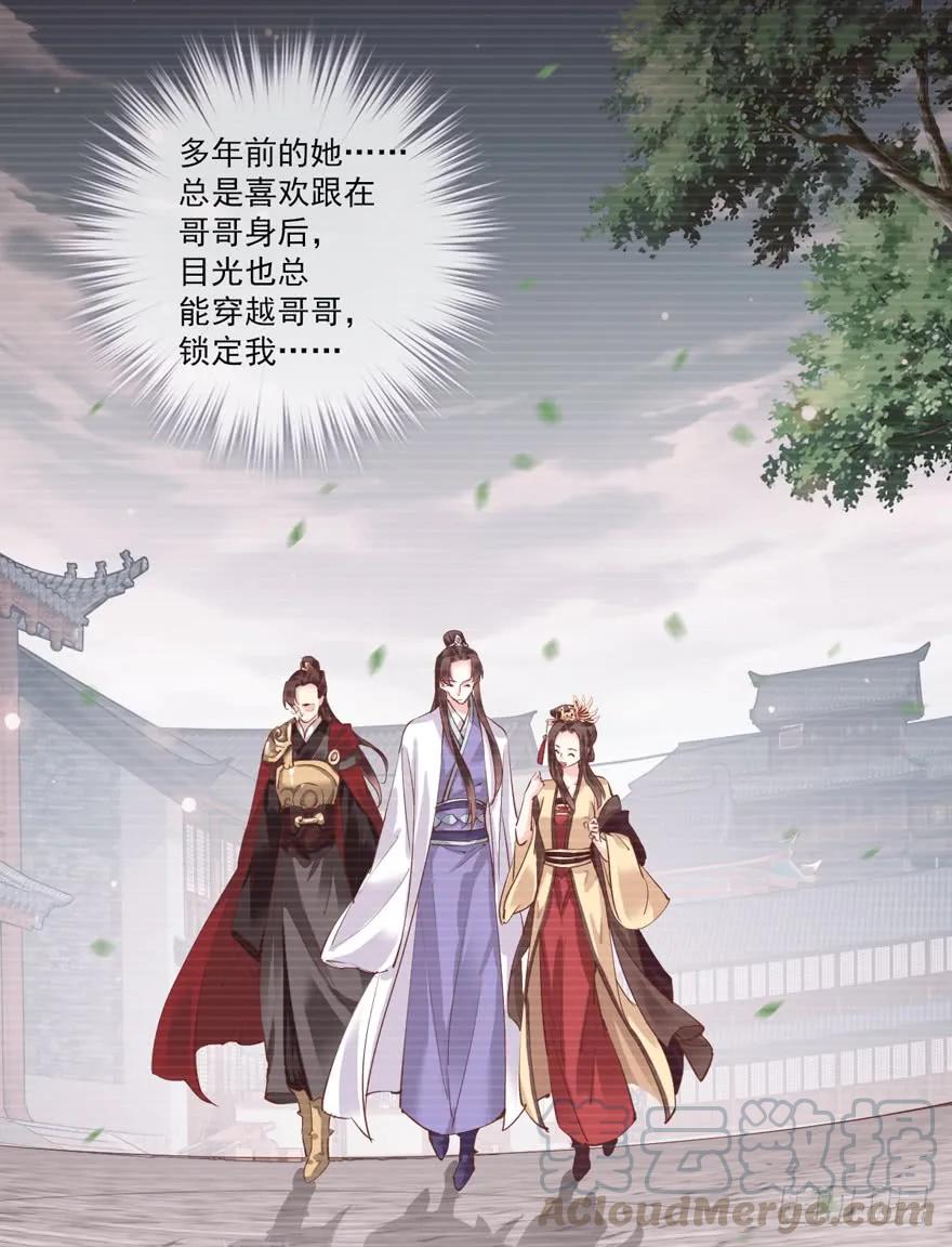 第四十一话（上）-鸡汤皇后-漫悠悠X顾我（第8张）