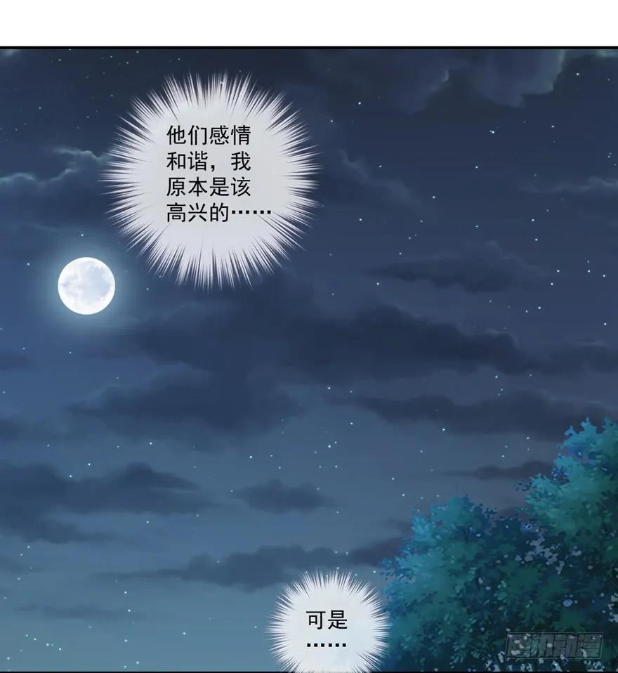 第四十一话（上）-鸡汤皇后-漫悠悠X顾我（第12张）
