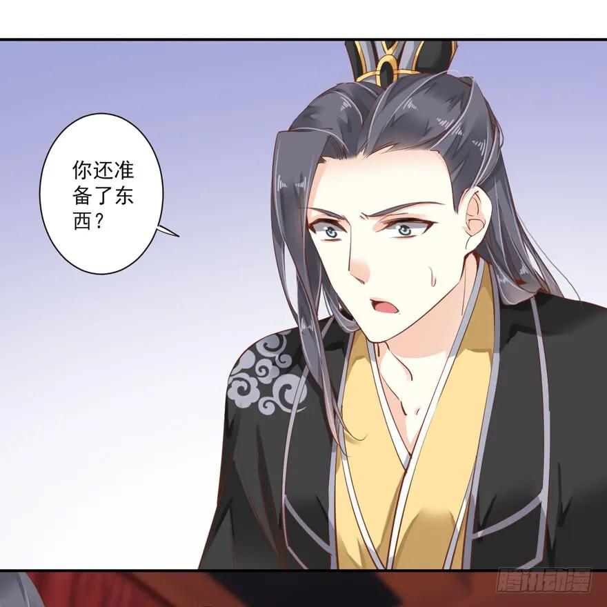 第四十一话（上）-鸡汤皇后-漫悠悠X顾我（第3张）