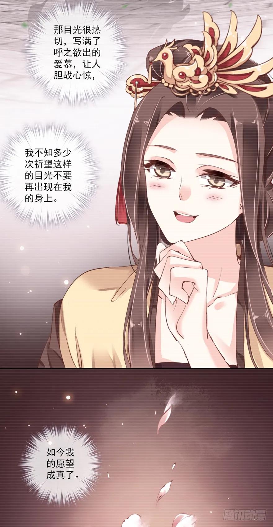 第四十一话（上）-鸡汤皇后-漫悠悠X顾我（第9张）