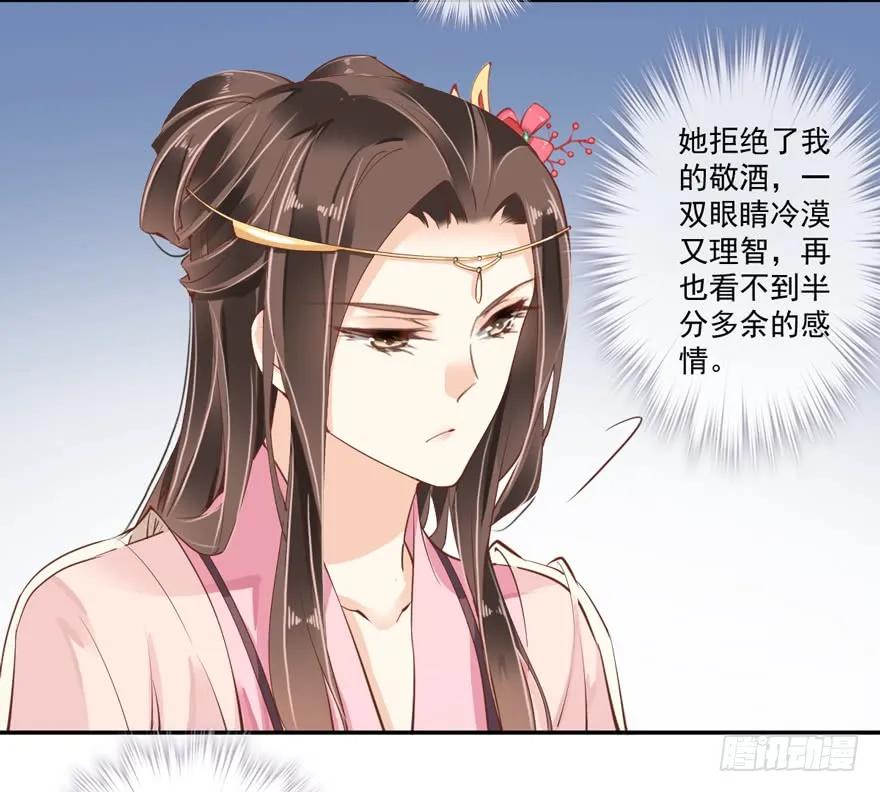 第四十一话（上）-鸡汤皇后-漫悠悠X顾我（第13张）