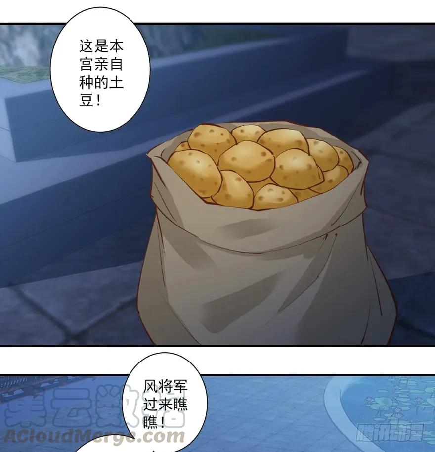 第四十一话（下）-鸡汤皇后-漫悠悠X顾我（第6张）