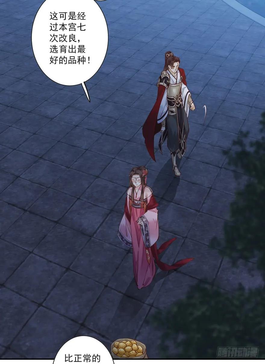 第四十一话（下）-鸡汤皇后-漫悠悠X顾我（第7张）