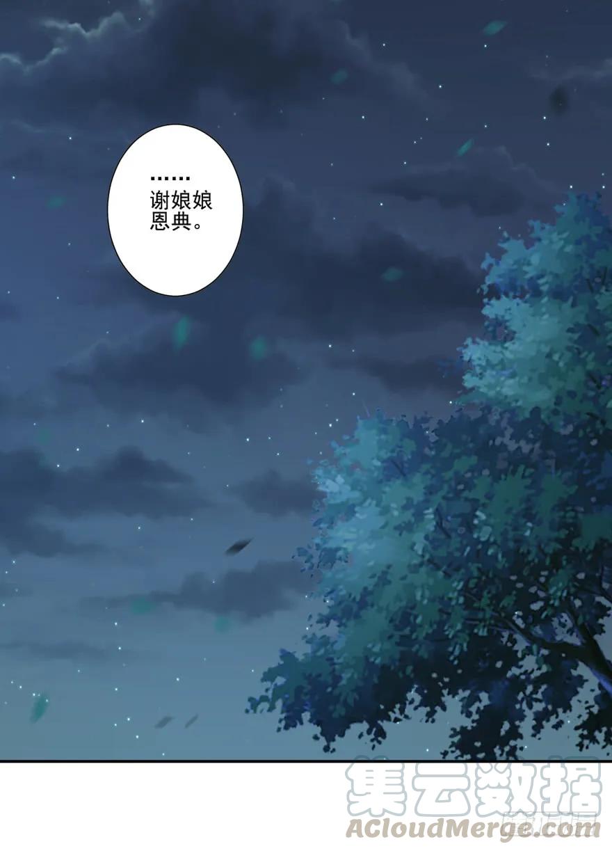 第四十一话（下）-鸡汤皇后-漫悠悠X顾我（第12张）