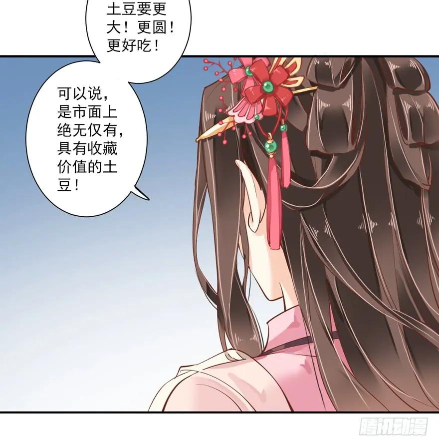 第四十一话（下）-鸡汤皇后-漫悠悠X顾我（第8张）
