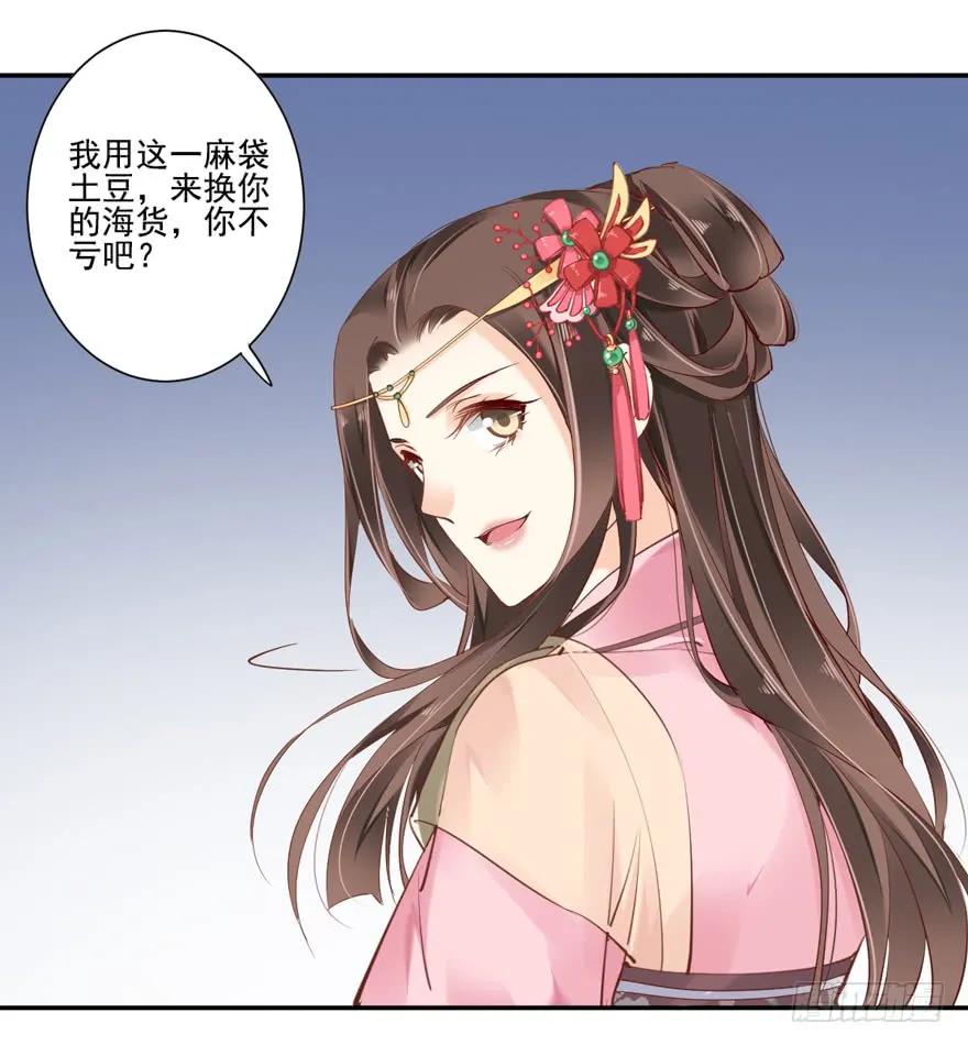 第四十一话（下）-鸡汤皇后-漫悠悠X顾我（第10张）