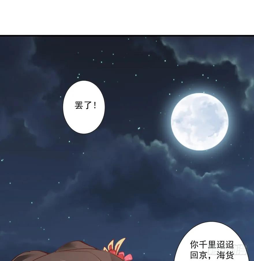 第四十一话（下）-鸡汤皇后-漫悠悠X顾我（第1张）