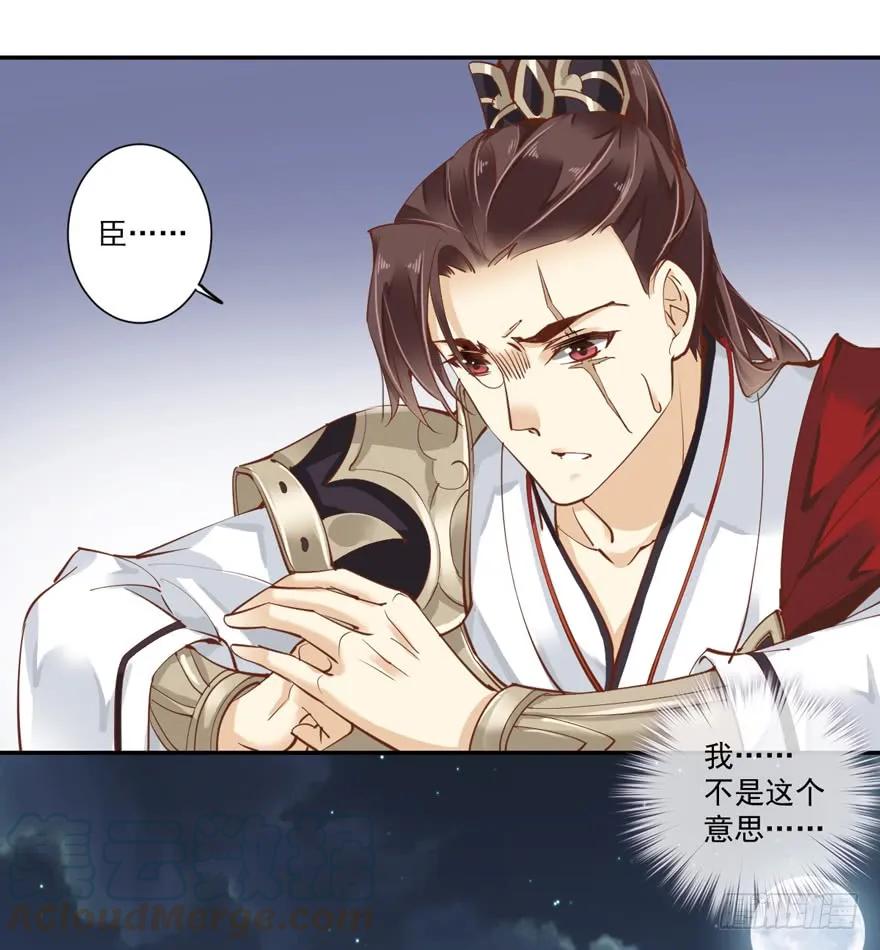 第四十一话（下）-鸡汤皇后-漫悠悠X顾我（第3张）