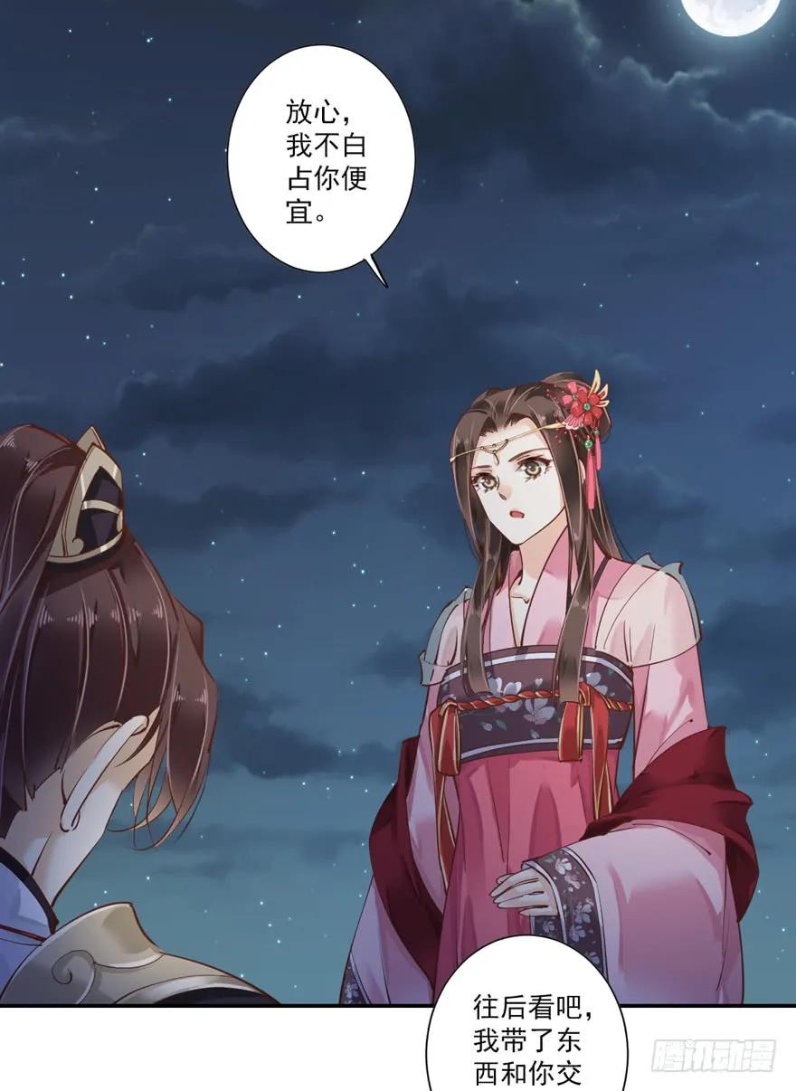 第四十一话（下）-鸡汤皇后-漫悠悠X顾我（第4张）