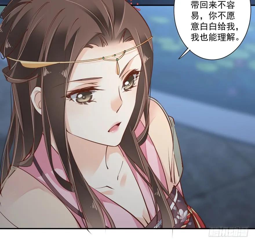 第四十一话（下）-鸡汤皇后-漫悠悠X顾我（第2张）