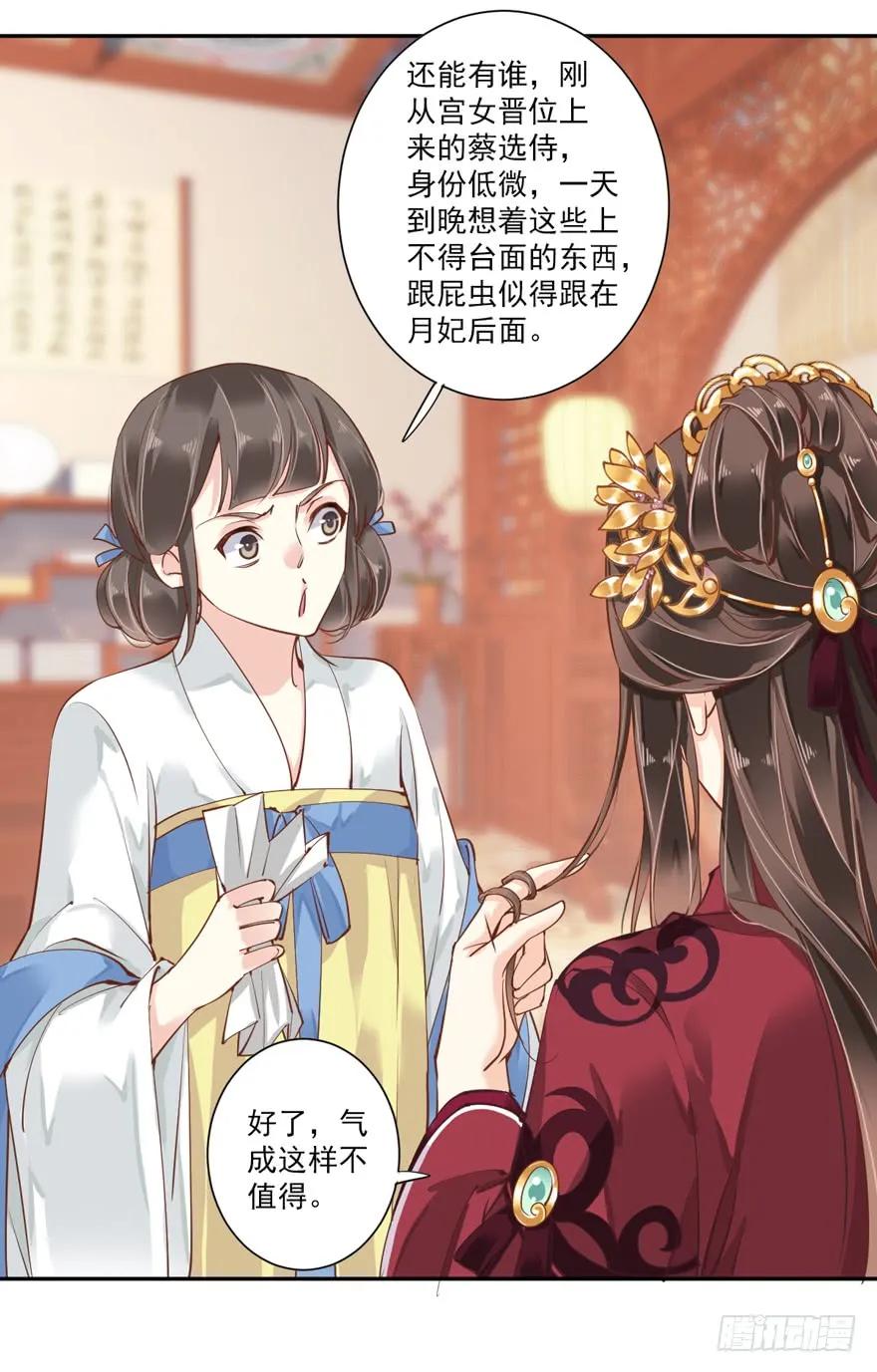 第四十二话（上）-鸡汤皇后-漫悠悠X顾我（第8张）