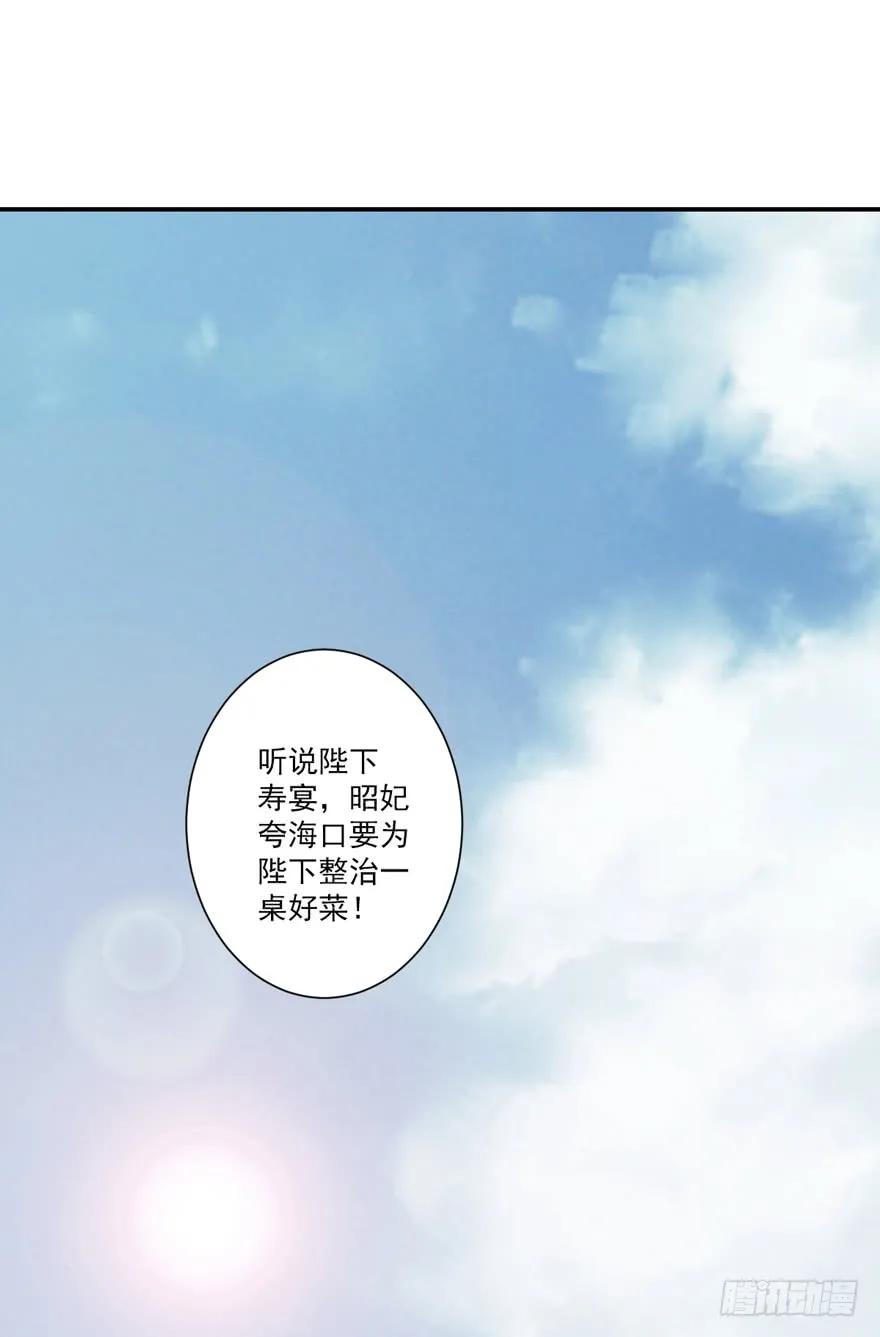 第四十二话（上）-鸡汤皇后-漫悠悠X顾我（第2张）