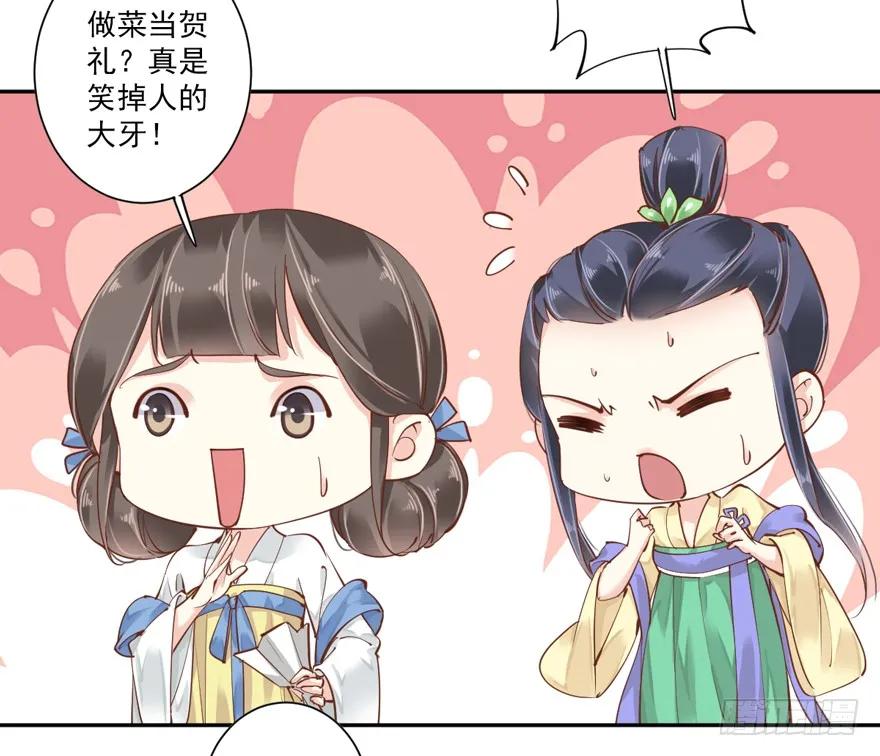 第四十二话（上）-鸡汤皇后-漫悠悠X顾我（第5张）