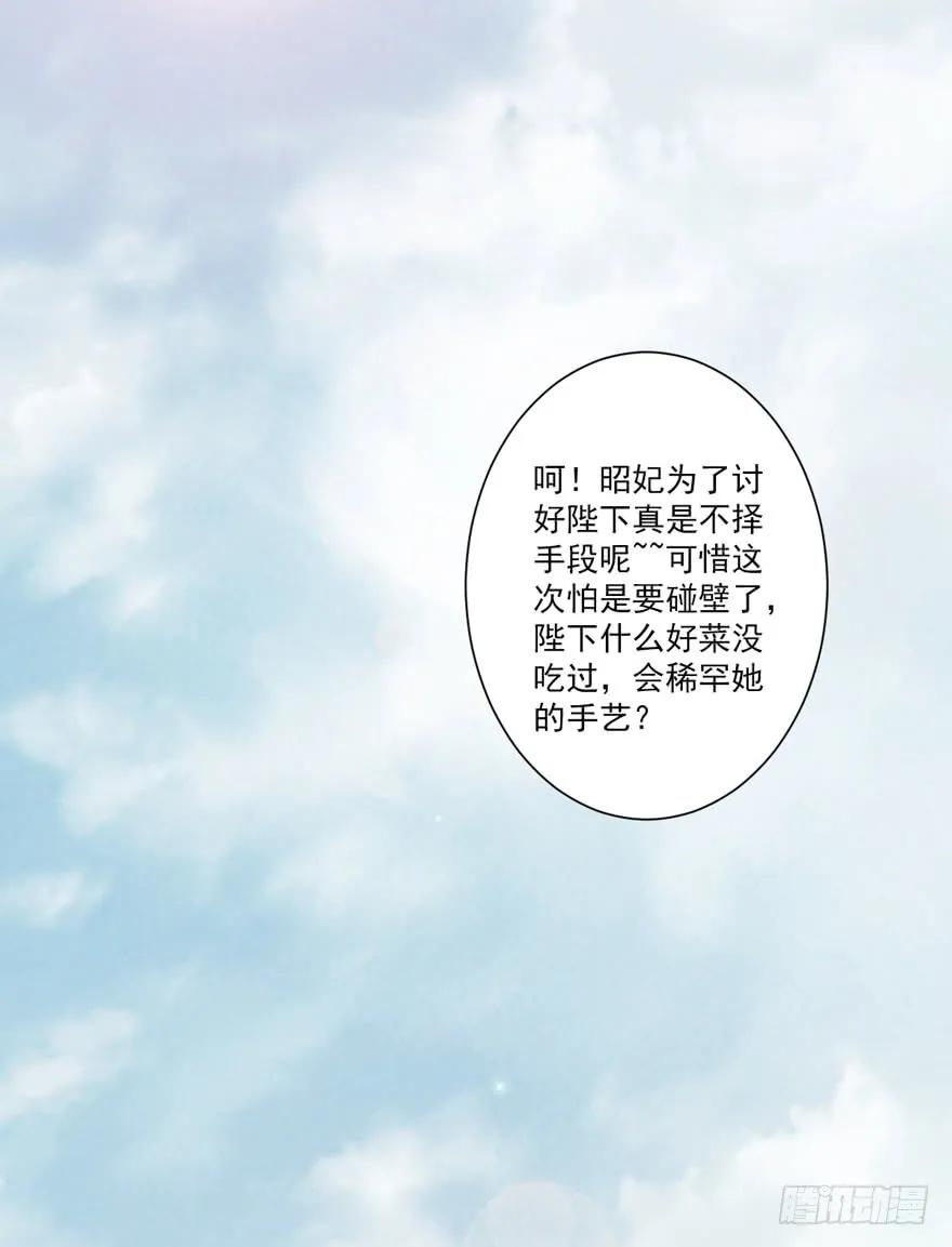 第四十二话（上）-鸡汤皇后-漫悠悠X顾我（第3张）
