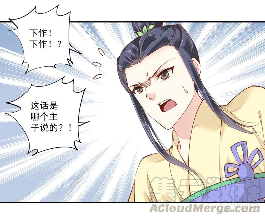 第四十二话（上）-鸡汤皇后-漫悠悠X顾我（第7张）