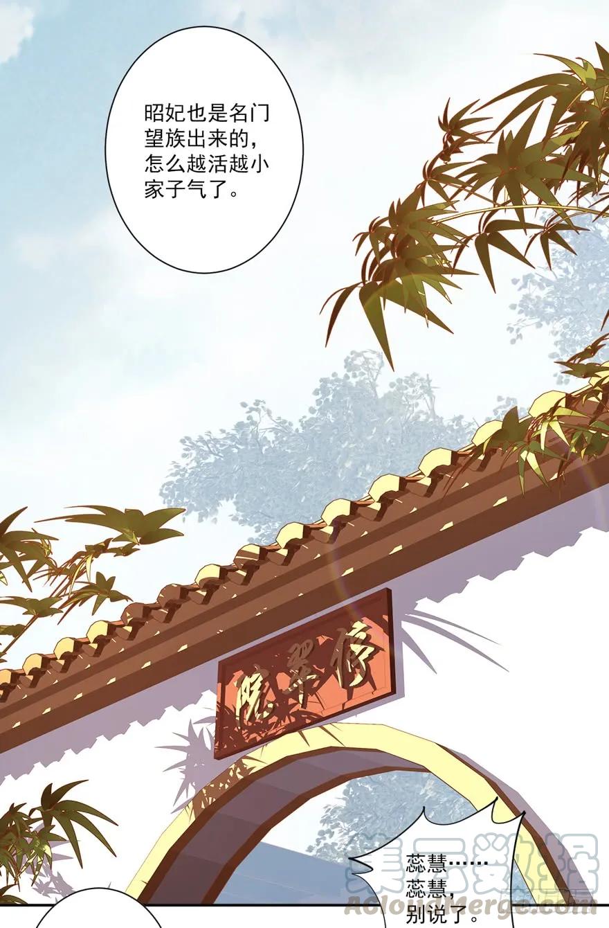 第四十二话（上）-鸡汤皇后-漫悠悠X顾我（第4张）