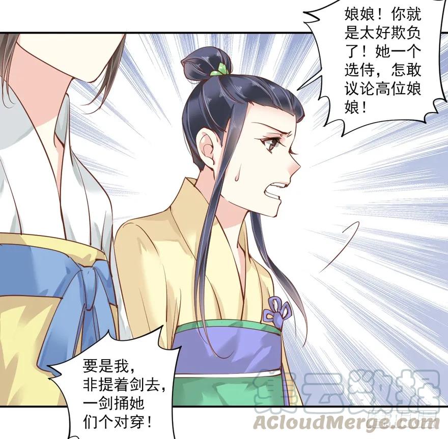 第四十二话（上）-鸡汤皇后-漫悠悠X顾我（第10张）
