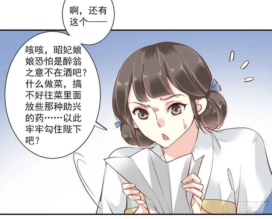 第四十二话（上）-鸡汤皇后-漫悠悠X顾我（第6张）