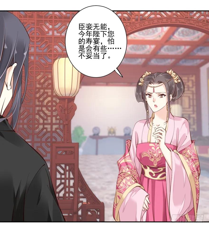第四十二话（下）-鸡汤皇后-漫悠悠X顾我（第18张）