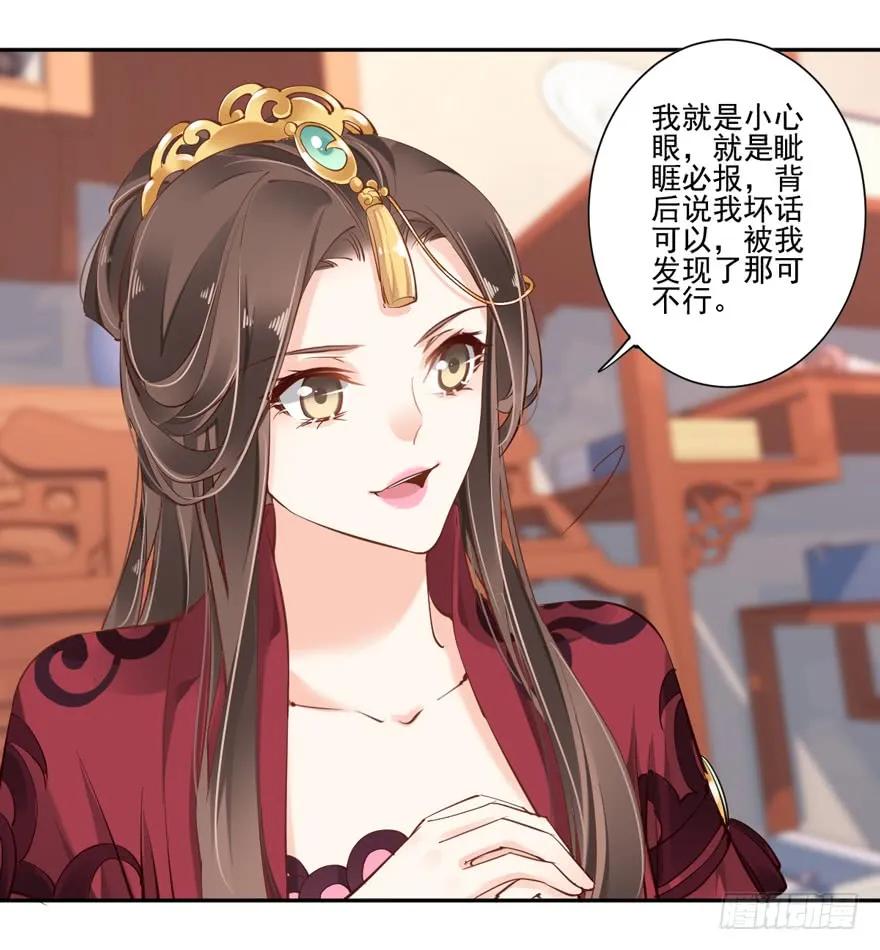 第四十二话（下）-鸡汤皇后-漫悠悠X顾我（第15张）