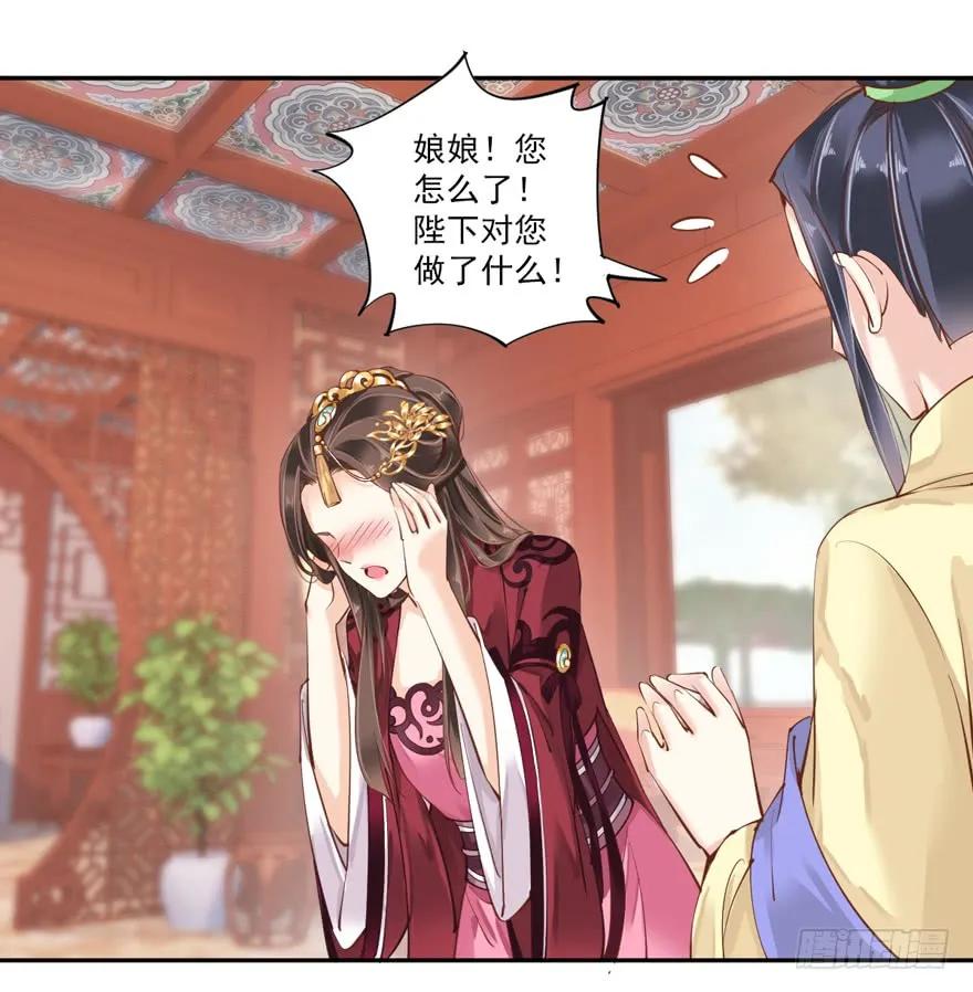 第四十二话（下）-鸡汤皇后-漫悠悠X顾我（第3张）