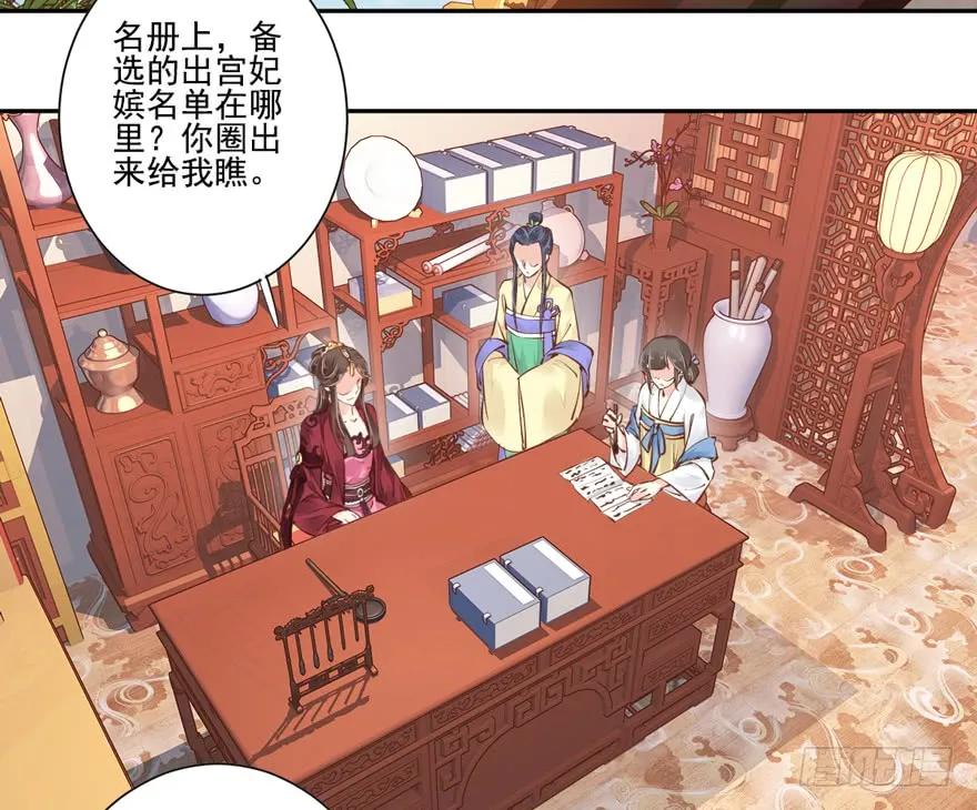 第四十二话（下）-鸡汤皇后-漫悠悠X顾我（第12张）