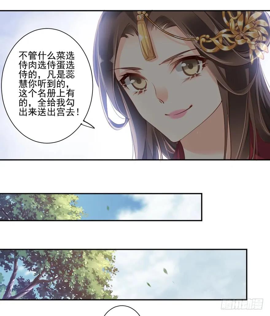第四十二话（下）-鸡汤皇后-漫悠悠X顾我（第16张）