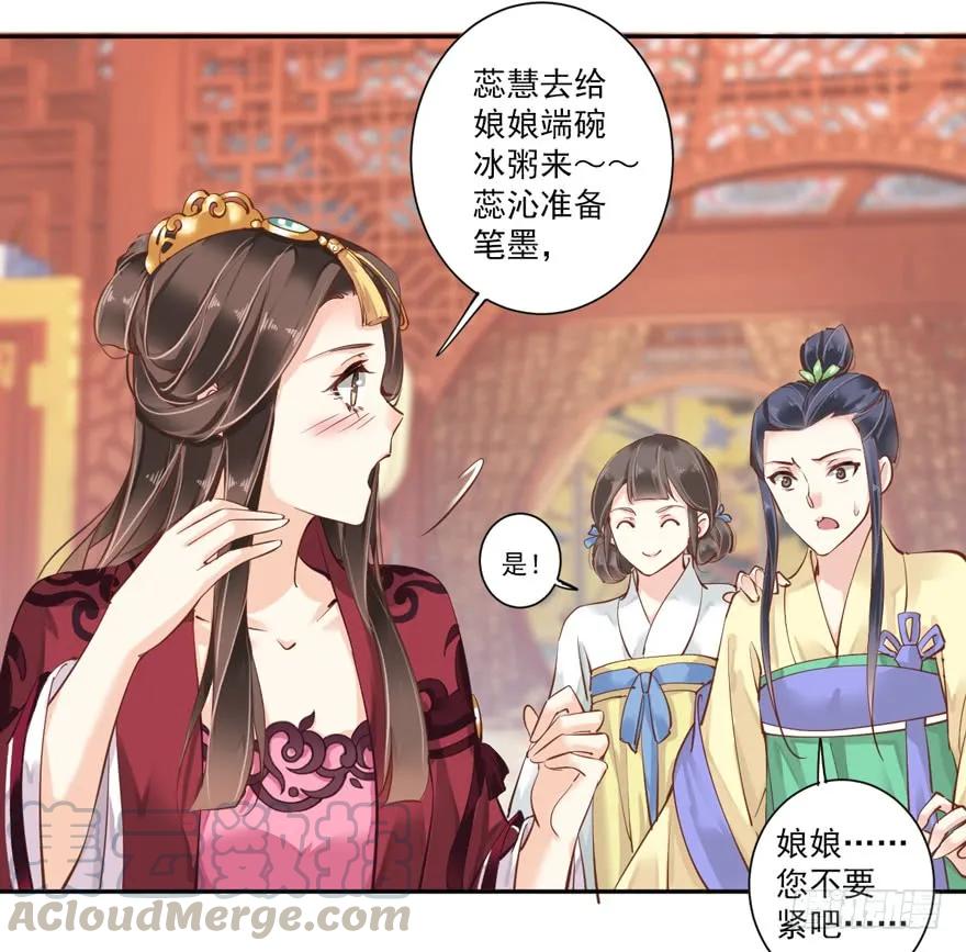 第四十二话（下）-鸡汤皇后-漫悠悠X顾我（第9张）